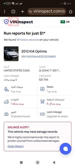 کیا ئۆپتیما